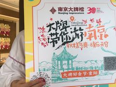 -南京大牌档(龙江新城市广场店)