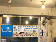 -黑竹香鸡(营和巷店)