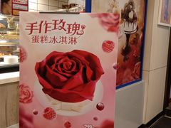 -DQ·蛋糕·冰淇淋(高新万达店)