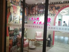 -肆兮眼镜·蔡司·徕卡战略合作店(大坪店)