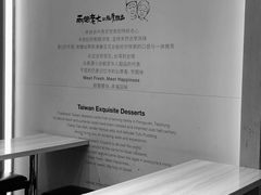-鲜芋仙(宝地广场店)