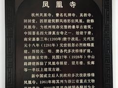 -凤凰寺
