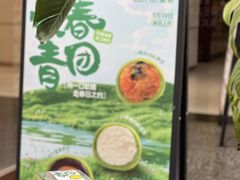 -DEMO黛慕蛋糕(三街两巷店)