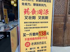 -乔家满族八大碗(中兴路店)