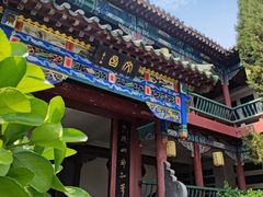 -中国翰园碑林