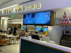 -粤来记·啫啫煲·点心(日月光店)