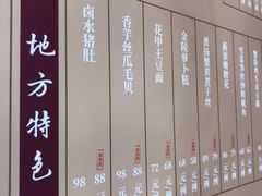 -香山湖渔家大院