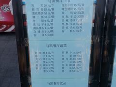 -马凯餐厅(地安门店)