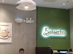 -萨莉亚意式餐厅(南京龙湾天街店)