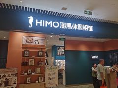 -海馬体照相馆(莘庄维璟印象城店)