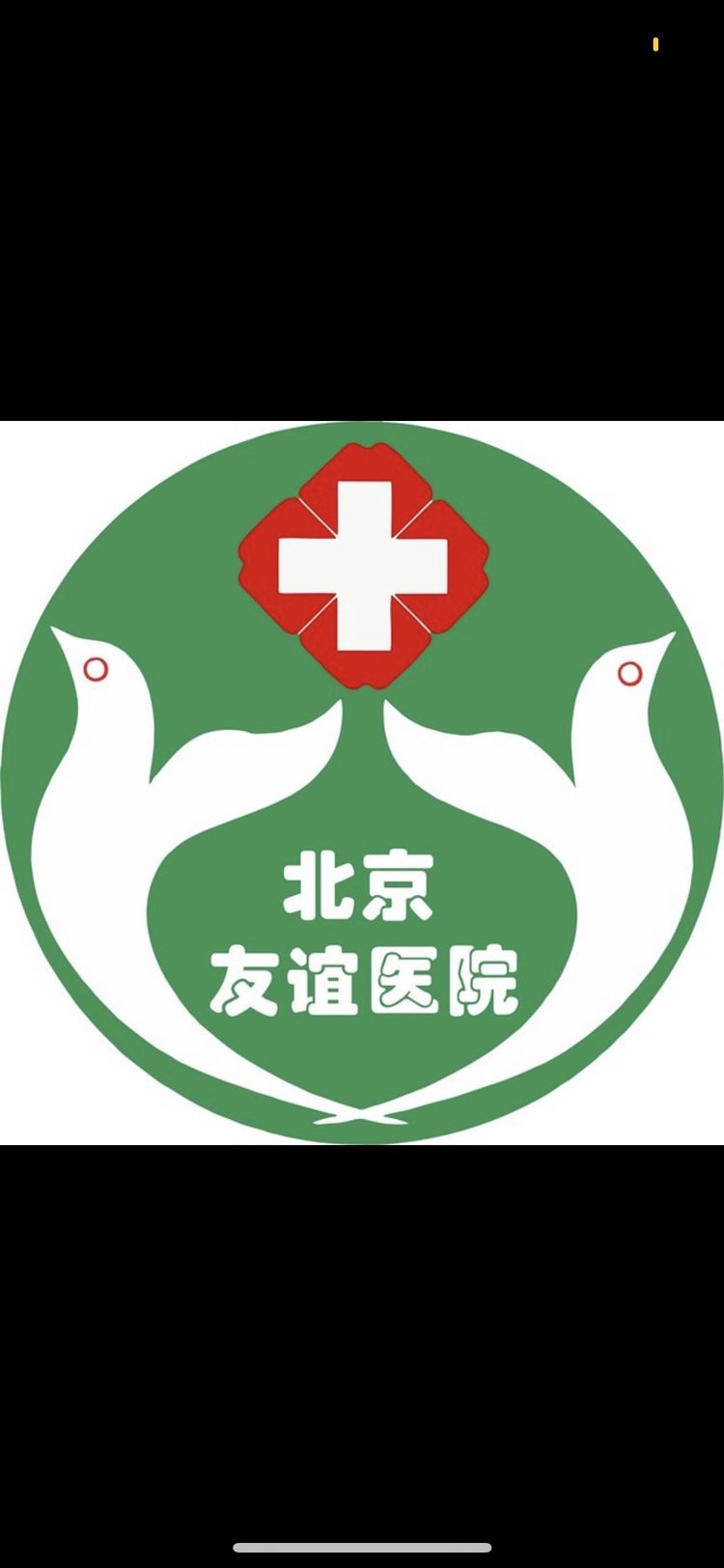 包含北京友谊医院、号贩子&mdash;加微信咨询挂号!专家团队的词条