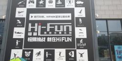 -嗨翻Hi-Fun竞技主题乐园·蹦床团建生日聚会(五棵松华熙店)