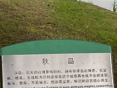 -白塘生态植物园