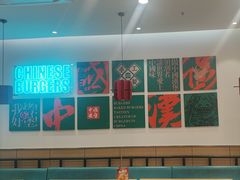 -塔斯汀·中国汉堡(蓝润置地广场店)