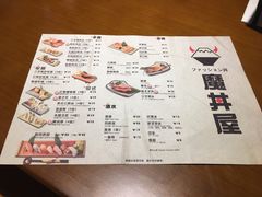 菜单-魔丼屋(日月光店)