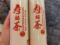 -寿奶茶·鲜奶与茶(合生汇购物中心店)