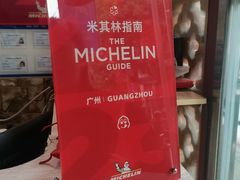 -竹园竹升面(西关总店)