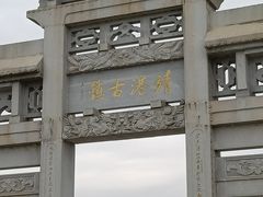 -靖港古镇