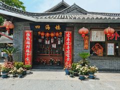 -四海楼(如皋定慧禅寺店)