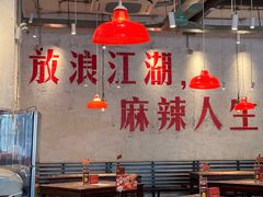 -馬伍旺川菜(安德门店)
