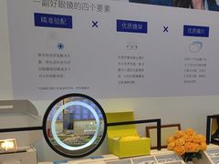 -天空之镜眼镜店蔡司依视路配镜授权零售店(望京颐堤港店)
