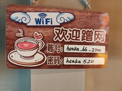 -e+粉店(康王北路店)