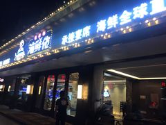 门面-苏福记·海鲜佬(凤城四路店)