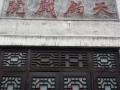 -洪江古商城