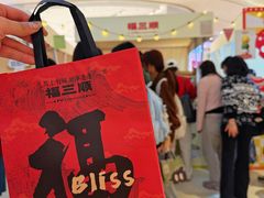 -成都银泰中心in99