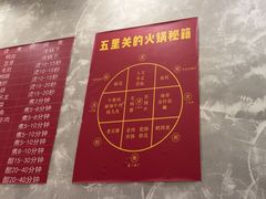 -五里关火锅(牛市口店)