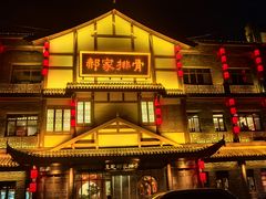 -真定郝家排骨(正定县总店)