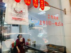 -吴山烤禽 (吴山路店)