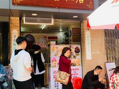 门面-成裕雪糕店(士多店)