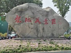 -白马涧龙池景区