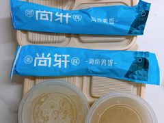 -尚轩·海南鸡饭