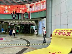 -VT101维多利广场