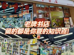 -新华书店(虹悦城店)