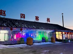 -雾凇岛