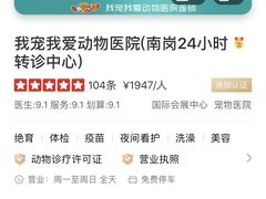 -瑞派宠物医院·24小时骨科·心脏·核磁(哈尔滨南岗店)