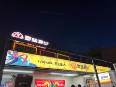 -聚味瞿记·龙虾堂(树木岭店)