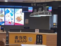 -麦当劳(萧山国际机场T3航站楼店)