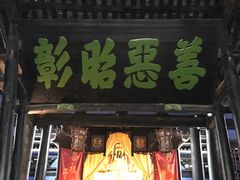-丰都鬼城名山景区