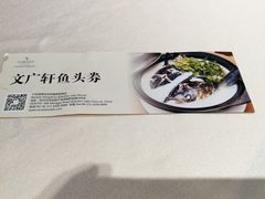 -千岛湖君澜度假酒店(文广轩中餐厅)