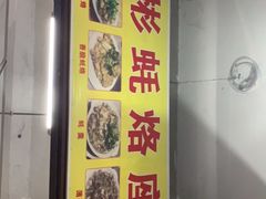 -老彬专工蚝烙糕粿