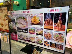 -清真·西域伙伴牛肉面·羊肉串(融创店)