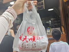 -王天顺海苔饼