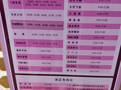 -厦门方特梦幻王国