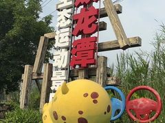 -双龙潭生态运动景区