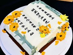 -牛仕西饼屋·低糖生日蛋糕(鲁谷店)