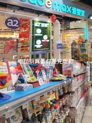 -爱婴室(上海百联中环店)